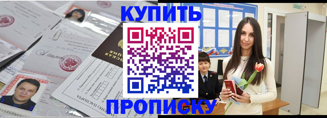 пропишу в квартире в Пикалёво