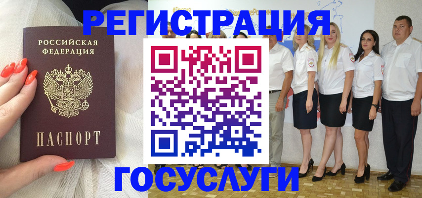 прописка для работы в Пикалёво