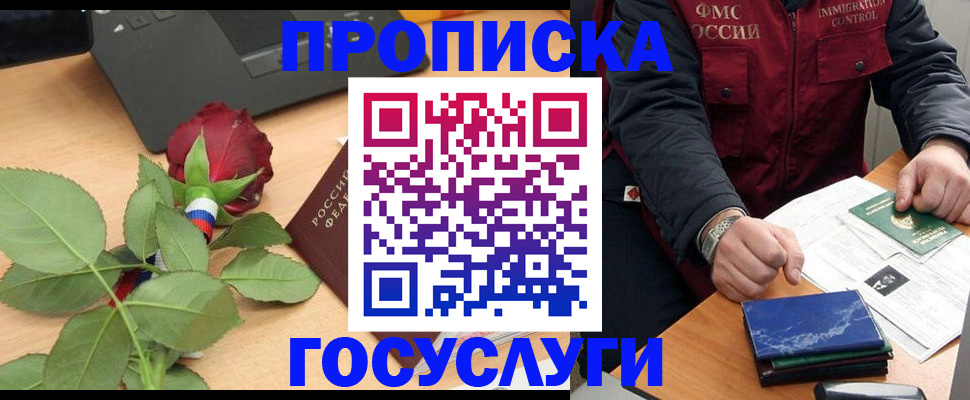 временная регистрация 2025 в Пикалёво