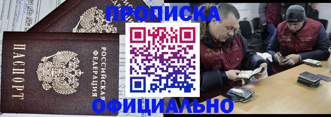 прописка для школы в Пикалёво