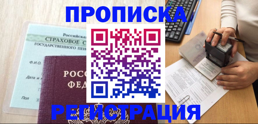 прописка для военкомата в Пикалёво