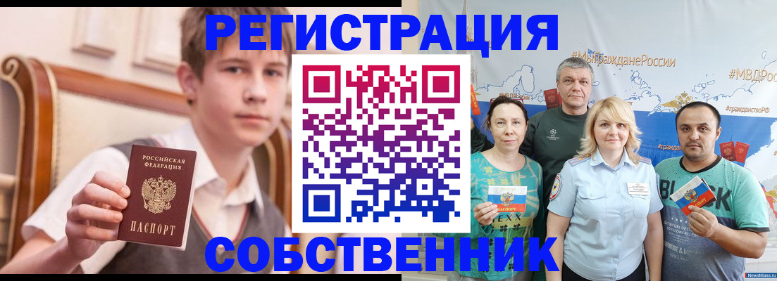 миграционный учет в Пикалёво