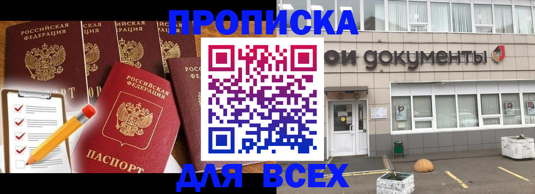 прописка иностранных граждан в Пикалёво