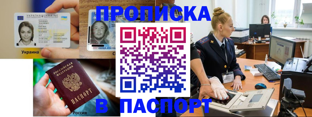 прописка в квартире в Пикалёво
