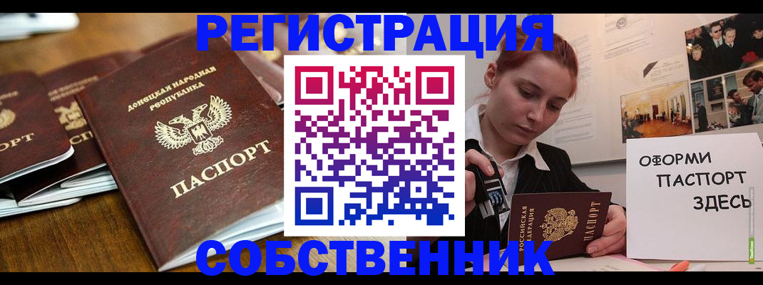 временная регистрация купить в Пикалёво