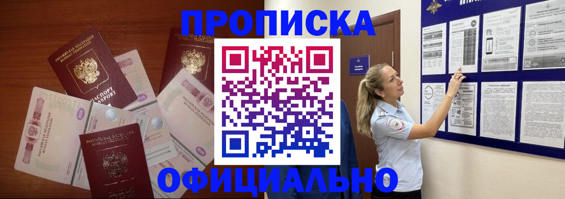 прописка для школы в Пикалёво